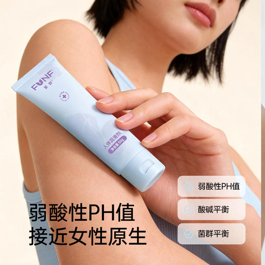 FUNF医用润滑剂液房事夫妻男用品女性阴道爽滑情趣免洗 商品图2