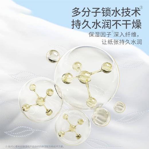 可心柔40抽婴儿保湿纸9137-40 商品图1