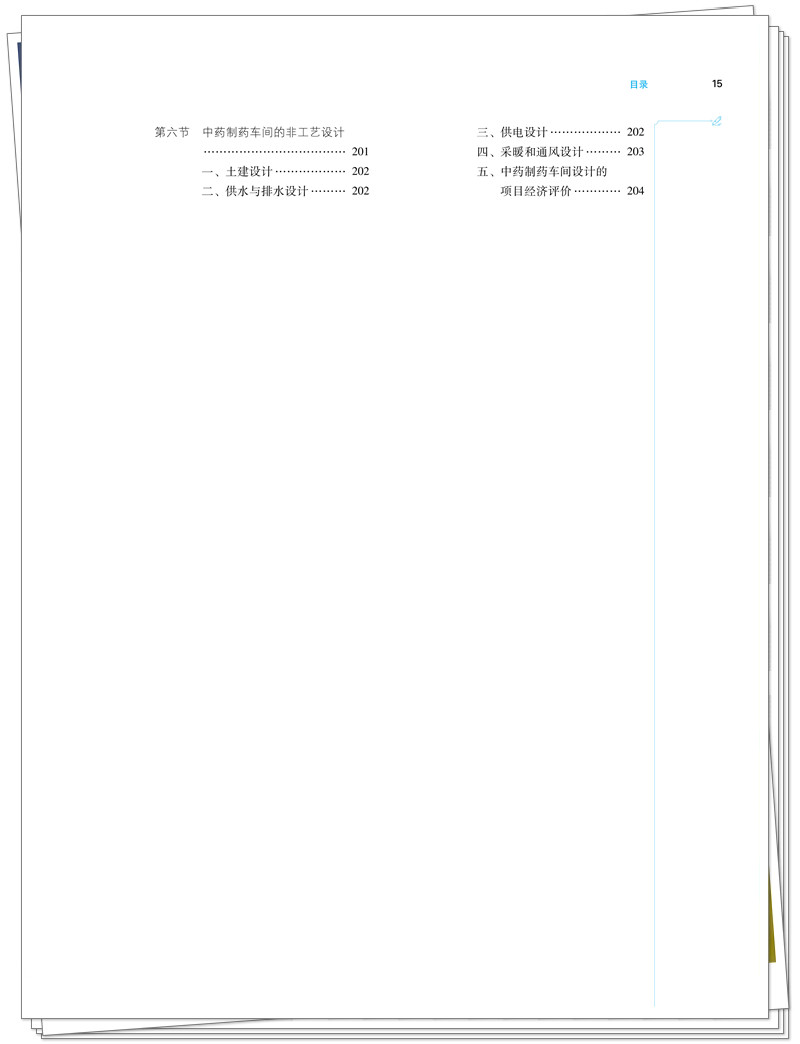 目录5.jpg