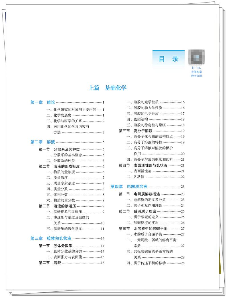 目录1.jpg