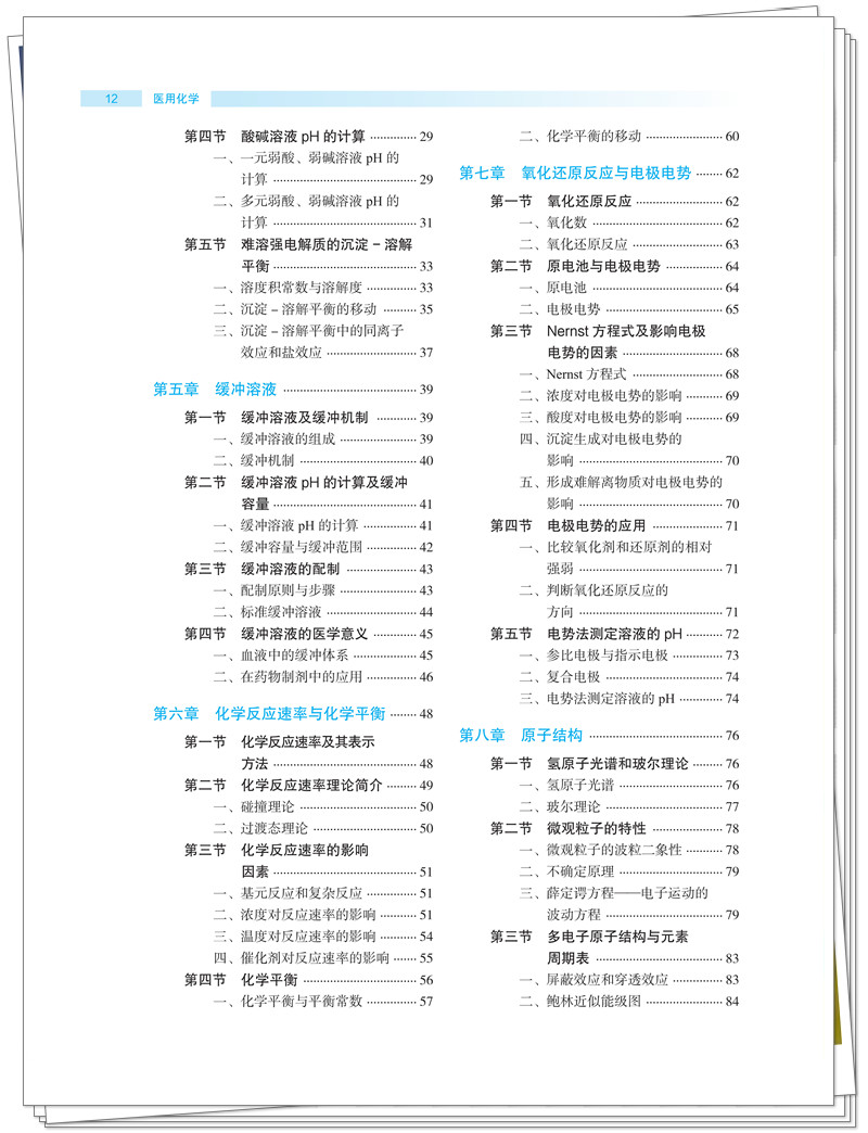 目录2.jpg