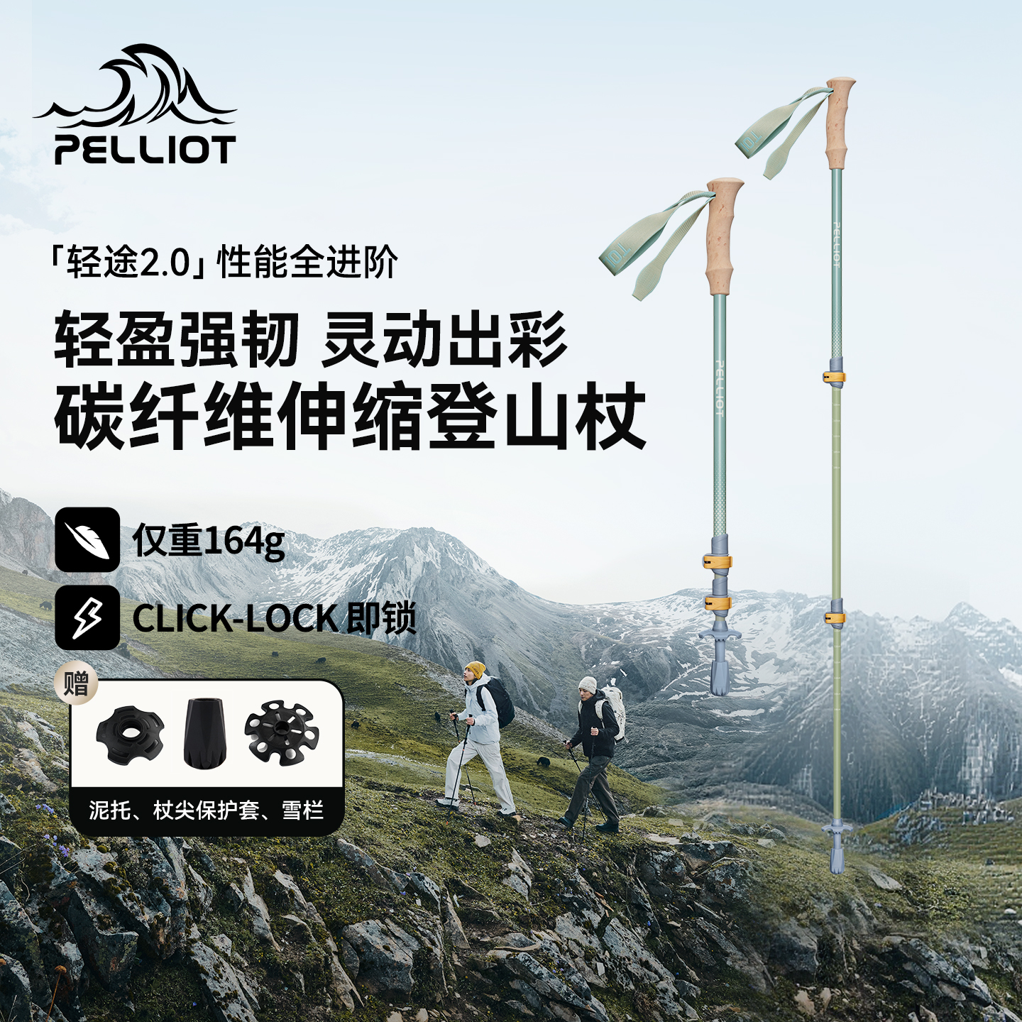 【轻途2.0】伯希和户外登山杖女2026新款伸缩手杖碳纤维拐杖男