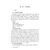 王孟英经典医案赏析 第2二版 周燕萍 吕文亮 主编 大国医经典医案赏析系列 适合中医院校师生 临床中医师等参考中国医药科技出版社 商品缩略图4