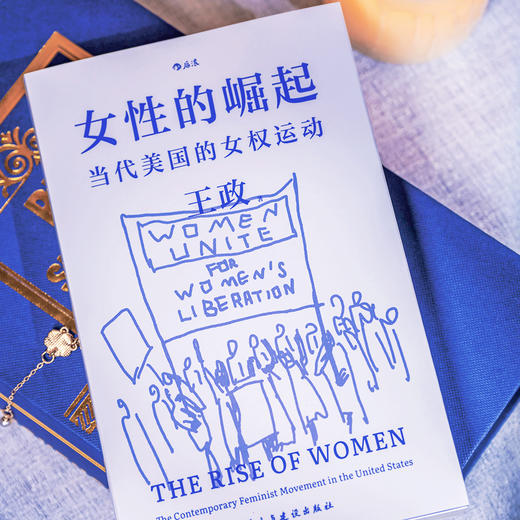 女性的崛起 当代美国女权运动 商品图1