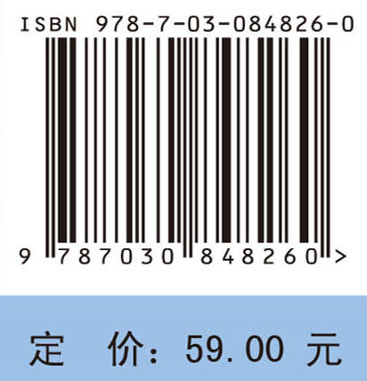 环境水力学（第三版） 华祖林 编 9787030848260 商品图4