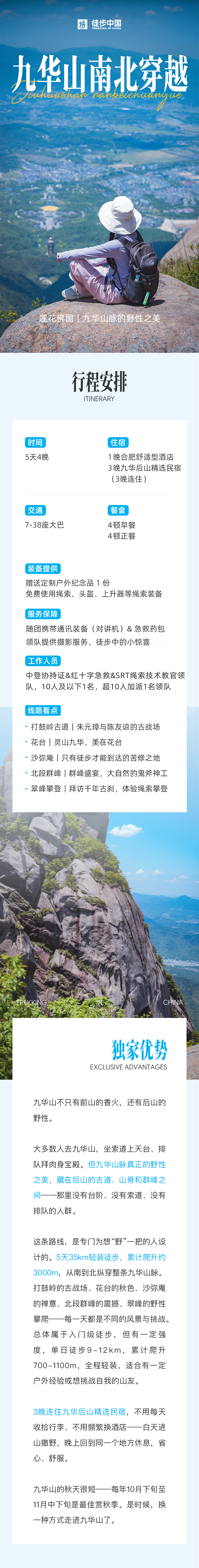 路线亮点