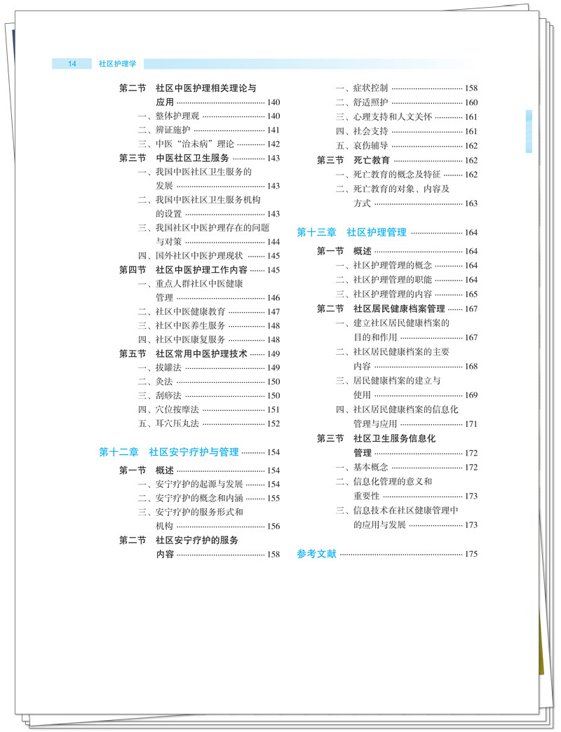 目录4.jpg