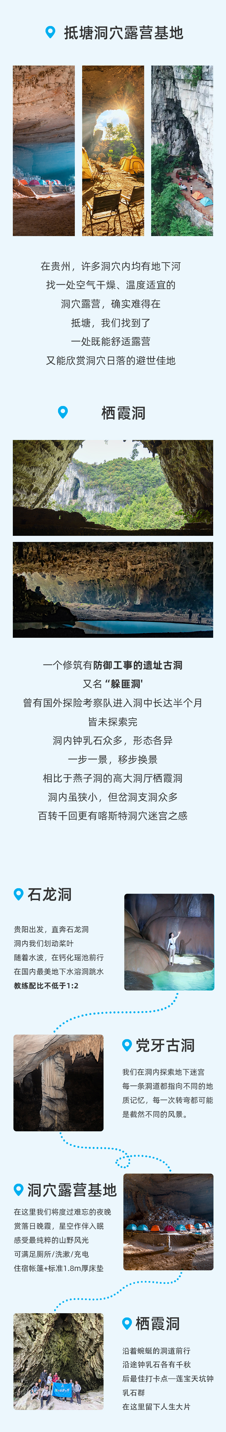路线亮点 4