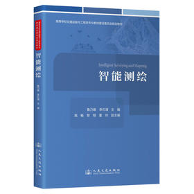 智能测绘 官方正版