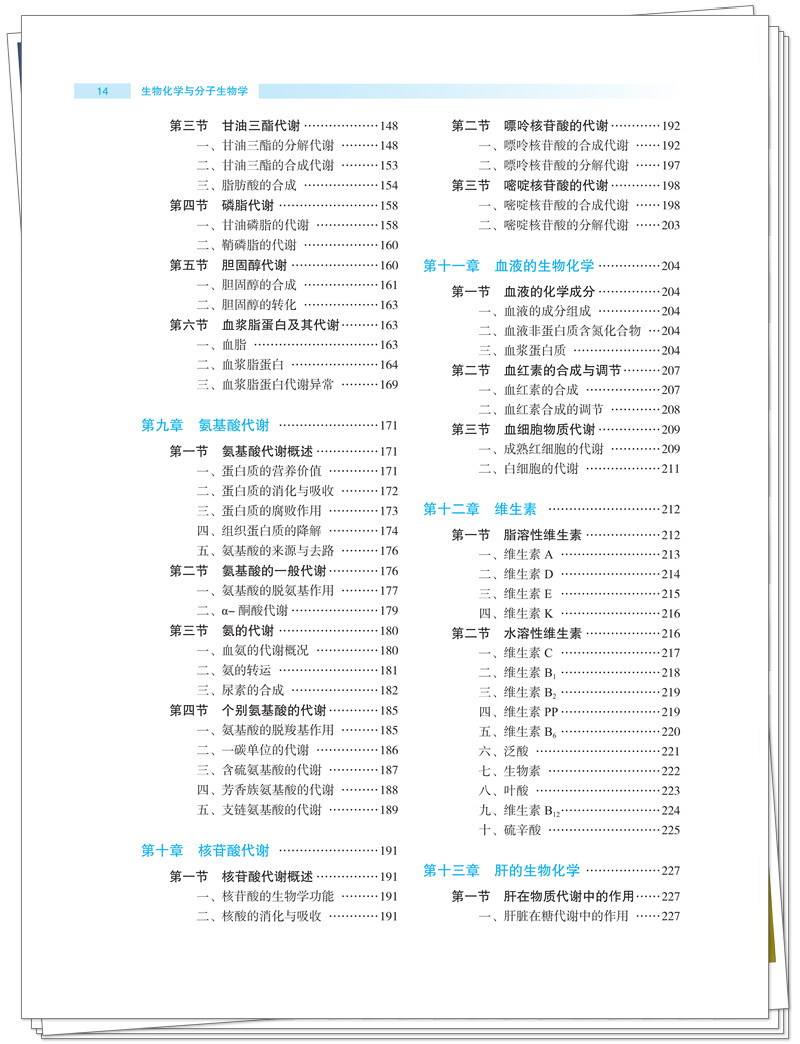 目录4.jpg