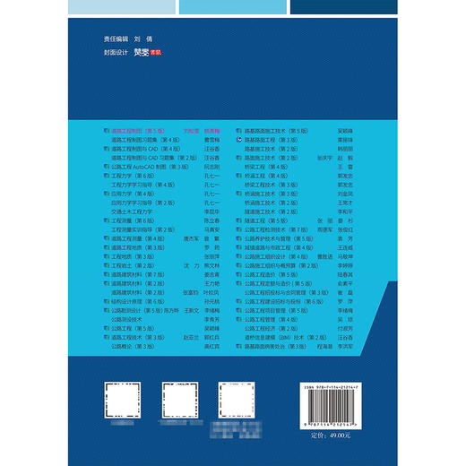 道路工程制图（第5版） 商品图1