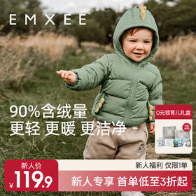 【新会员福利】EMXEE嫚熙童装羽绒造型外套