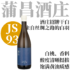 【JS93·来自丝绸之路的个性白羽】2023 蒲昌白羽干白葡萄酒 商品缩略图0