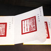 《清宫交泰殿皇帝宝谱》百年典藏版｜历史档案馆馆藏原谱原样复刻｜清二十五宝全印｜爱新觉罗・兆瑞题名｜故宫建院百年纪念典藏 商品缩略图2