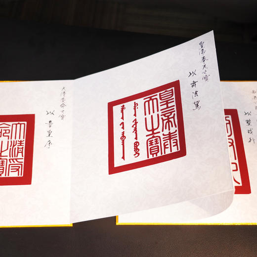 《清宫交泰殿皇帝宝谱》百年典藏版｜历史档案馆馆藏原谱原样复刻｜清二十五宝全印｜爱新觉罗・兆瑞题名｜故宫建院百年纪念典藏 商品图2