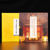 《清宫交泰殿皇帝宝谱》百年典藏版｜历史档案馆馆藏原谱原样复刻｜清二十五宝全印｜爱新觉罗・兆瑞题名｜故宫建院百年纪念典藏 商品缩略图0