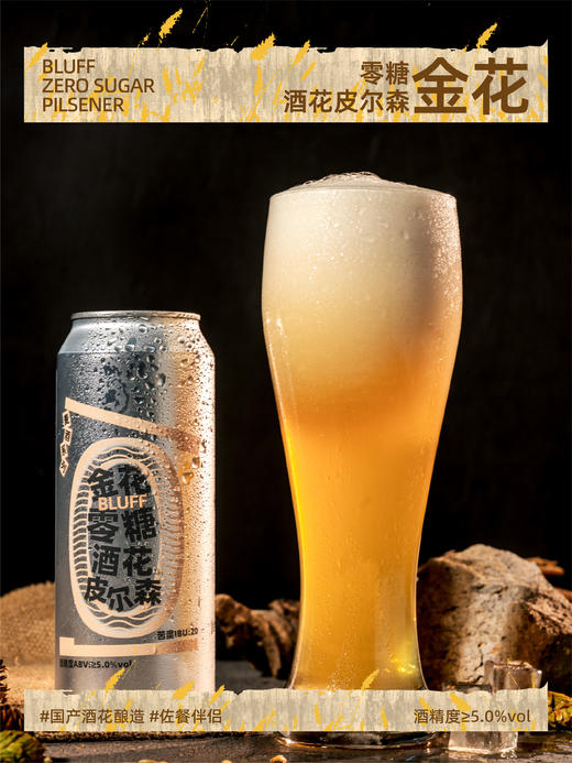 山乘 金花 473ml 商品图0