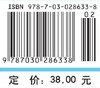 毒理学基础实验指导 唐焕文 靳曙光 9787030286338 商品缩略图4