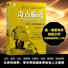 官方 奇点临近