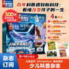 【每月发刊】大英百科少儿探索年刊12本—【赠】跑跑姜饼人科学大冒险5册 商品缩略图0