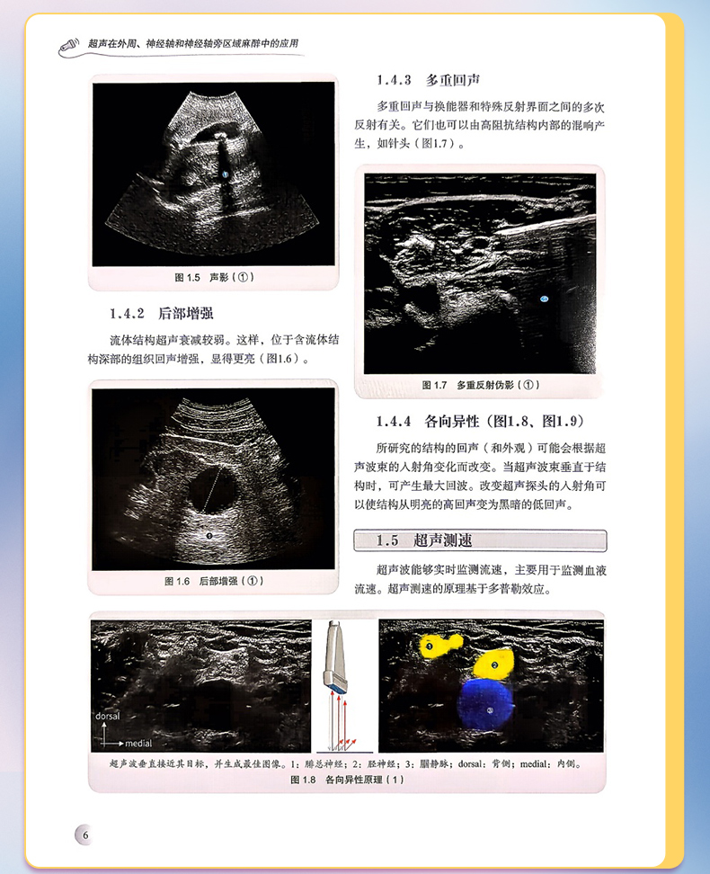 外科4-恢复的_09.jpg