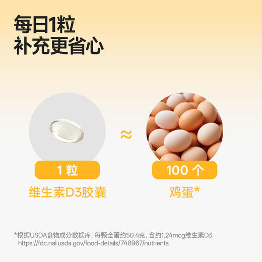 IDN理想营养 | 阳光能量维生素D3 5000IU 360粒/瓶 大规格 VD（跨境海淘商品不支持7天无理由退换） 商品图2