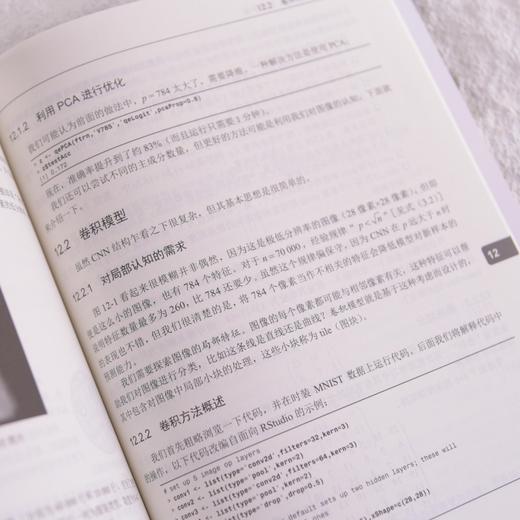 机器学习的艺术 不涉及高等数学的机器学习，用R语言学习机器学习 商品图3