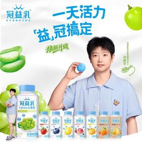 蒙牛250g青提芦荟味利乐冠酸奶