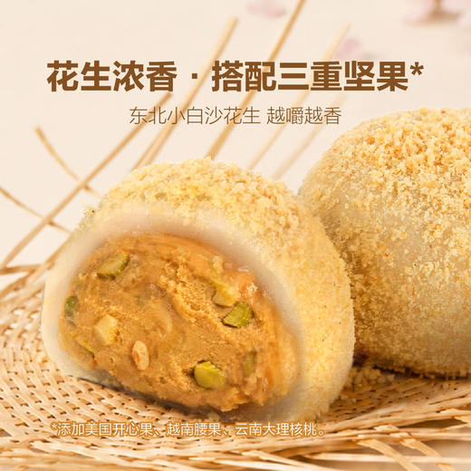 聚便利 x 山姆 丸中制菓 糯米大福 尝鲜分装 25g/枚 商品图3