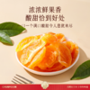【果香浓郁 原汁原味】春江月 蜜桔干 果肉饱满多汁 酸甜平衡不齁甜 50g/袋*6 商品缩略图1