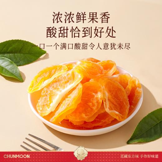 【果香浓郁 原汁原味】春江月 蜜桔干 果肉饱满多汁 酸甜平衡不齁甜 50g/袋*6 商品图1