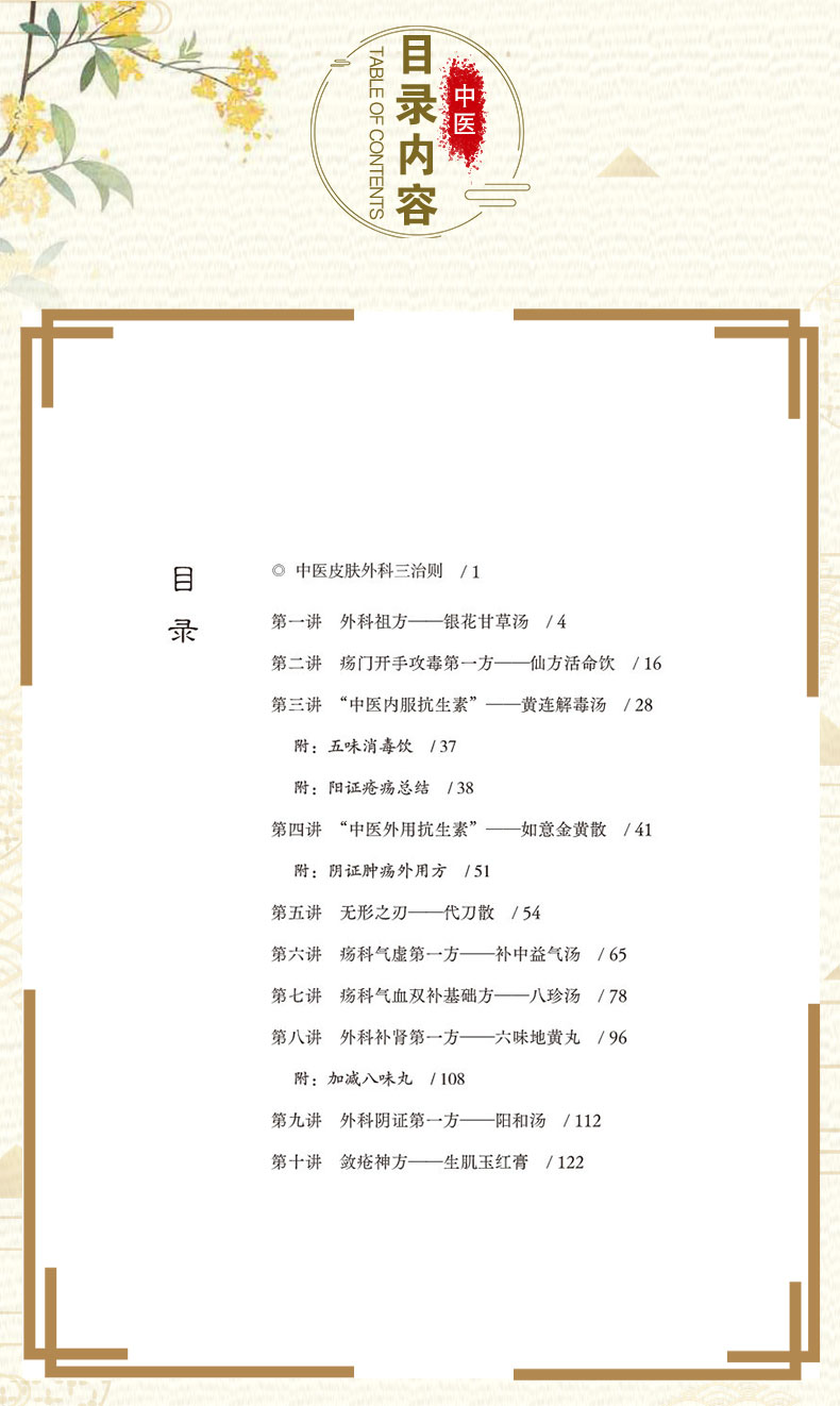 中医02_06.jpg
