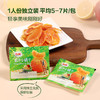 聚便利 x 山姆 都乐果汁小橘干 尝鲜分装 商品缩略图6