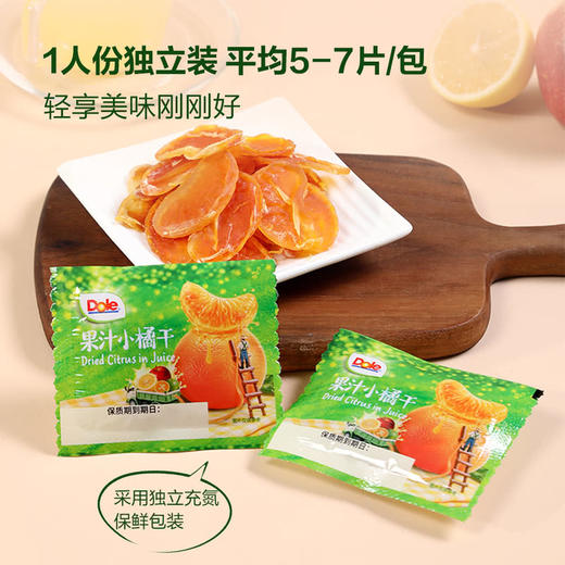 聚便利 x 山姆 都乐果汁小橘干 尝鲜分装 商品图6