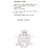 互动仪式链(社会学名著译丛) 商品缩略图1