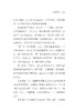 返观内照：中医身心视角下的成语典故 商品缩略图4