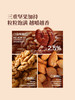 聚便利x山姆 Member's Mark 山核桃燕麦脆 25g/包 商品缩略图3