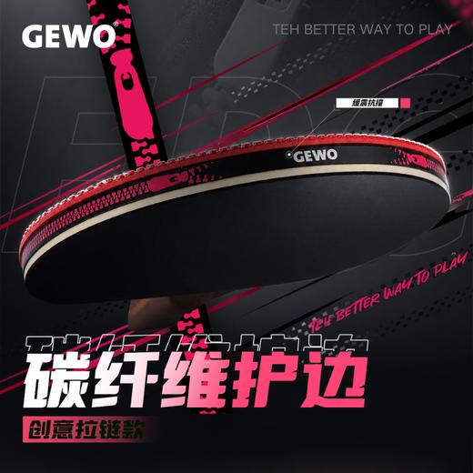 GEWO杰沃乒乓球底板碳素护边条5.5mm球拍碳纤维护边创意潮流保护拍边碳纤维护边 商品图1