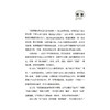 内镜诊疗百问百答 贺舜 梁蕊 伍海锐 主编 问答通晓内镜常识 全方位掌握健康密码 科普读物 9787523534496 科学技术文献出版社 商品缩略图2