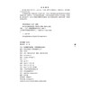 徐灵胎经典医案赏析 第2二版 李家庚 樊讯 蒋跃文 大国医经典医案赏析系列 适合中医院校师生临床中医师等参考 中国医药科技出版社 商品缩略图2