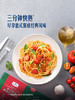 聚便利 x 山姆 意式番茄黑猪肉酱意面 229g/份 商品缩略图1