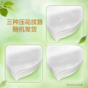 【品牌直发】清风厚柔金品M码4层80抽18包抽取式面巾纸BR10M7H18 商品缩略图3