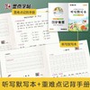 2026秋季墨点字帖写字同步练习册荆霄鹏大字护眼一二三四五六七八年级上册任选小学生初中生同步写字生字词语抄写本 商品缩略图2