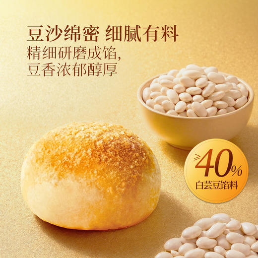 聚便利 x 山姆 美心生活 乳酪蛋黄晶沙酥 尝鲜分装 35g/粒 商品图2