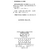 剑桥英语用法词典 商品缩略图1