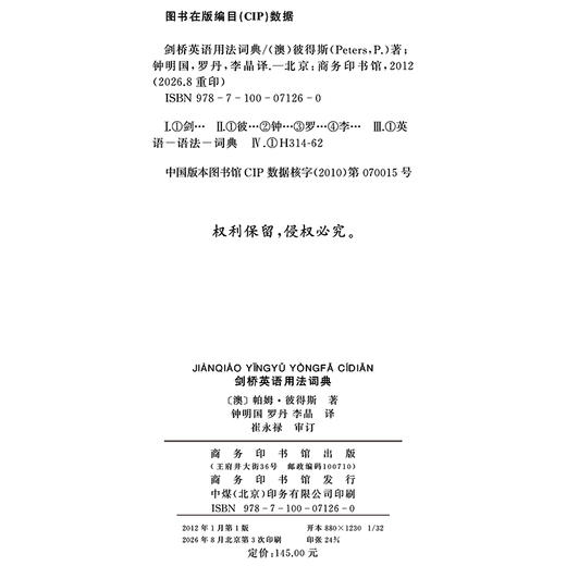 剑桥英语用法词典 商品图1