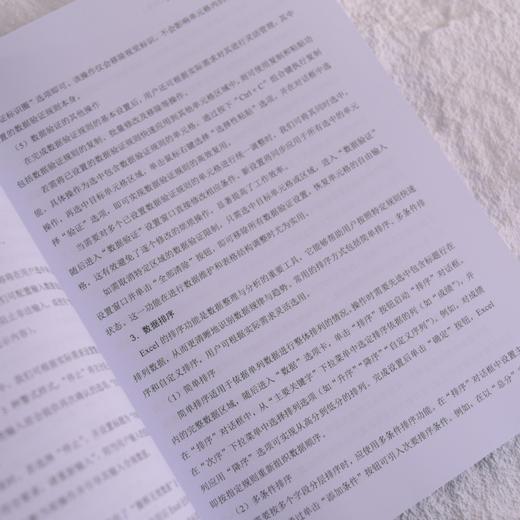 传感数据分析与可视化应用项目化教程 数据分析 数据可视化 工业互联网数据 商品图2