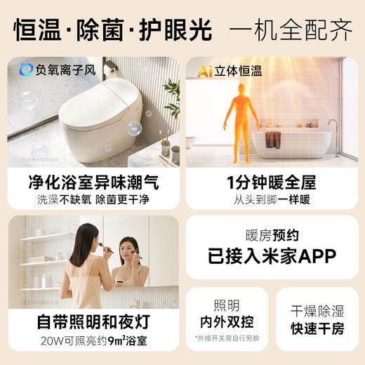 销量👍欧普照明风暖浴霸灯恒温取暖照明排气扇一体卫生间浴室吊顶暖风机F1206 商品图2