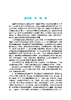 大学物理（下册）（第七版） 商品缩略图9