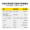【新品】LING灵宇宙AI学伴小方机口袋学习机AI儿童礼物博物馆讲解拍立得 商品缩略图1